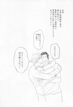 Page 37 of bakaninaruhodokoiniobore