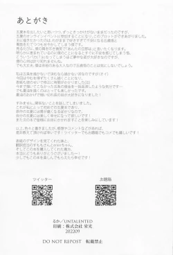 Page 40 of bakaninaruhodokoiniobore