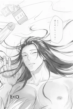 Page 41 of bakaninaruhodokoiniobore