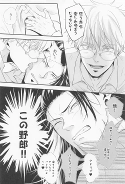 Page 7 of bakaninaruhodokoiniobore