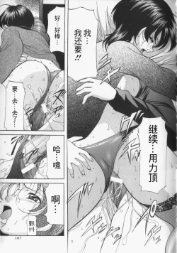 Page 105 of Slave Lesson