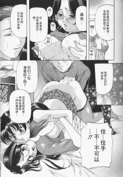 Page 123 of Slave Lesson