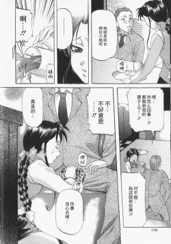 Page 136 of Slave Lesson