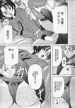 Page 95 of Slave Lesson