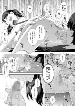 Page 201 of COMIC LO 2023-06