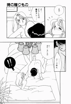 Page 10 of Angel Cry