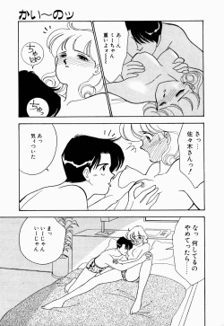 Page 110 of Angel Cry