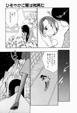 Page 132 of Angel Cry