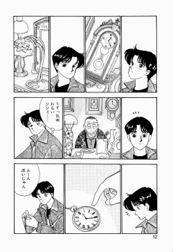 Page 13 of Angel Cry