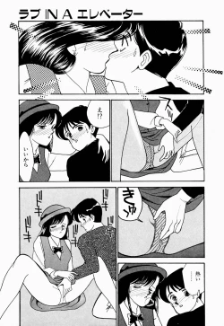 Page 142 of Angel Cry