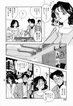 Page 155 of Angel Cry