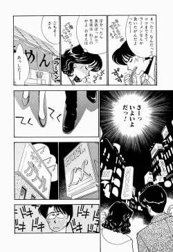 Page 157 of Angel Cry