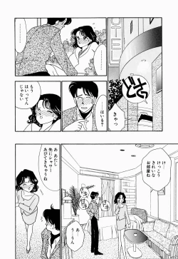 Page 159 of Angel Cry