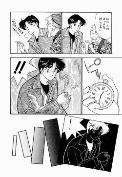 Page 15 of Angel Cry