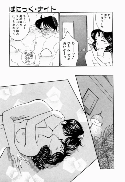 Page 162 of Angel Cry