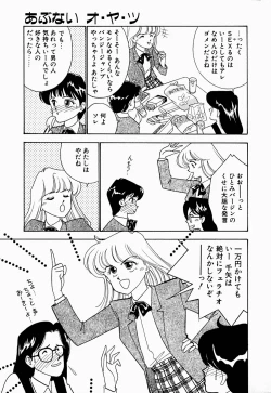 Page 176 of Angel Cry