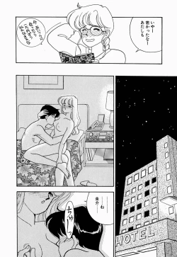 Page 177 of Angel Cry