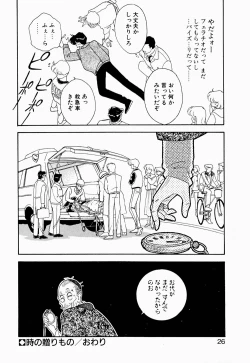 Page 27 of Angel Cry