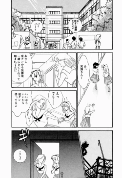 Page 35 of Angel Cry