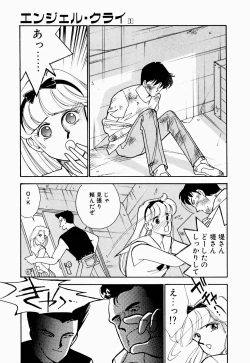 Page 36 of Angel Cry