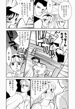 Page 39 of Angel Cry