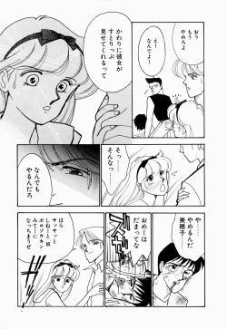 Page 40 of Angel Cry