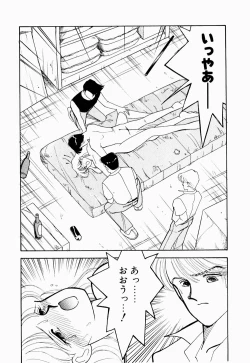 Page 49 of Angel Cry