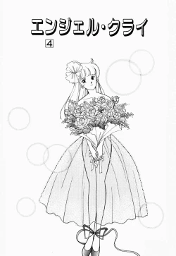 Page 84 of Angel Cry