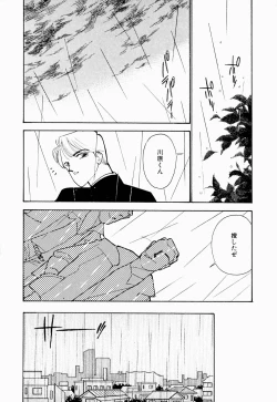 Page 85 of Angel Cry