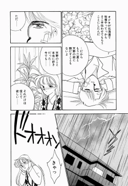 Page 91 of Angel Cry