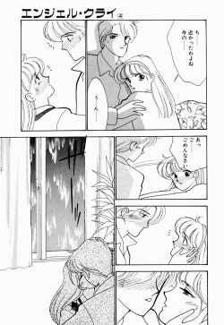 Page 92 of Angel Cry