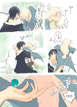 Page 26 of Pro Gamer Onii-chan no Zetcho RTA!