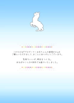 Page 41 of Pro Gamer Onii-chan no Zetcho RTA!