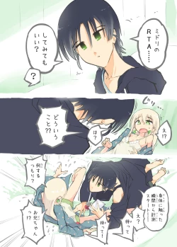 Page 5 of Pro Gamer Onii-chan no Zetcho RTA!