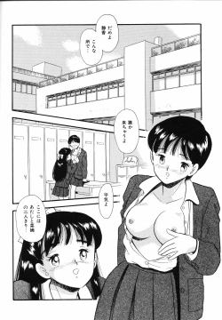 Page 107 of Shirouto no Onnanoko
