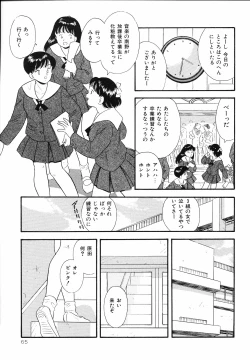 Page 68 of Shirouto no Onnanoko