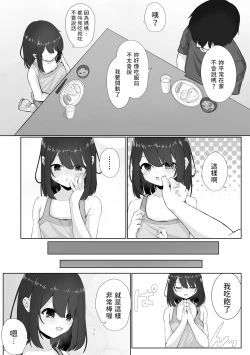 Page 5 of Neglect Sareteru Mei ni Sasowarete