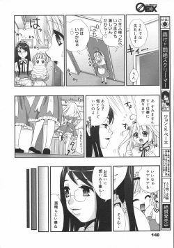 Page 148 of COMIC 0EX Vol. 02 2008-02