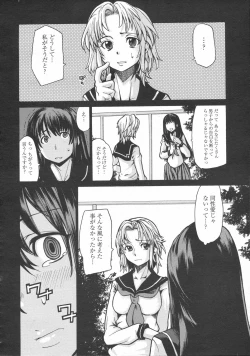 Page 168 of COMIC 0EX Vol. 02 2008-02