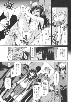 Page 171 of COMIC 0EX Vol. 02 2008-02