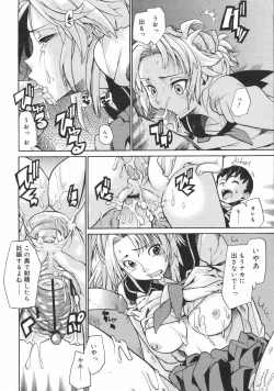 Page 178 of COMIC 0EX Vol. 02 2008-02