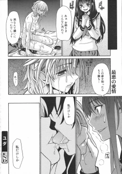 Page 180 of COMIC 0EX Vol. 02 2008-02