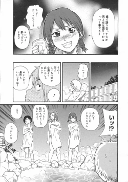 Page 185 of COMIC 0EX Vol. 02 2008-02