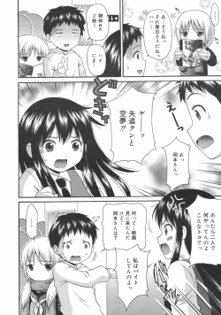 Page 226 of COMIC 0EX Vol. 02 2008-02