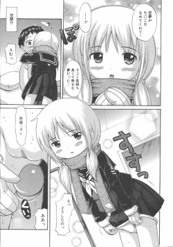 Page 233 of COMIC 0EX Vol. 02 2008-02