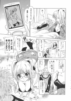 Page 243 of COMIC 0EX Vol. 02 2008-02