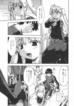 Page 281 of COMIC 0EX Vol. 02 2008-02