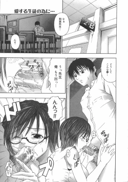 Page 293 of COMIC 0EX Vol. 02 2008-02