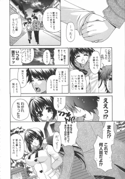 Page 316 of COMIC 0EX Vol. 02 2008-02