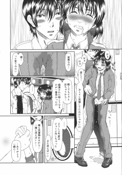 Page 70 of COMIC 0EX Vol. 02 2008-02